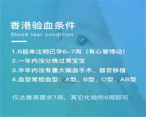 香港验血的血能保存几天,做试管期间，吃什么能助孕？