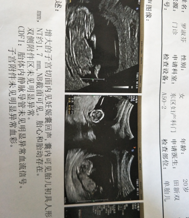 香港验血一点都不准,正能量，大龄卵巢早衰，被判不孕，备孕半年，现已怀孕