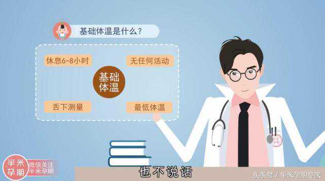 香港验血查男女要多久,备孕经验分享基础体温的计算方法