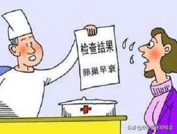 香港验血条件六周,高龄备孕：卵巢早衰就没希望怀孕了吗？医生：卵泡可以从
