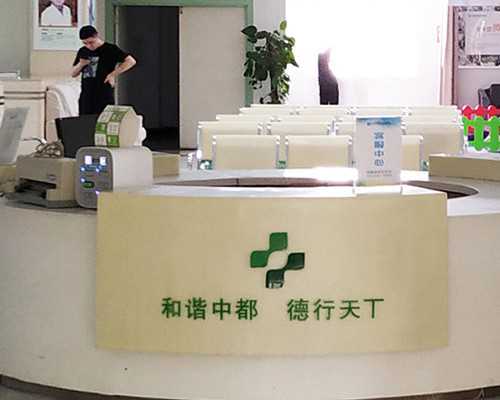 杭州三代试管助孕优选：权威医院助您实现求子梦想