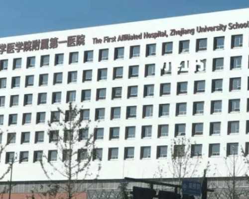 2026年浙江第三代试管婴儿费用比较：嘉兴妇保院与杭州邵逸夫医院选择指南