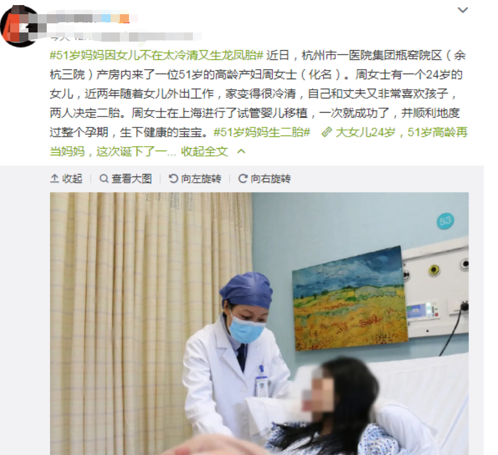 香港验血必须7周吗,51岁妈妈试管生下龙凤胎，只因24岁女儿工作之后，家里太冷